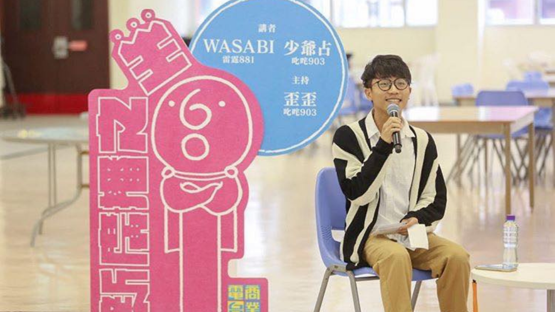 #78 歪歪 | DJ&nbsp;唱片騎師