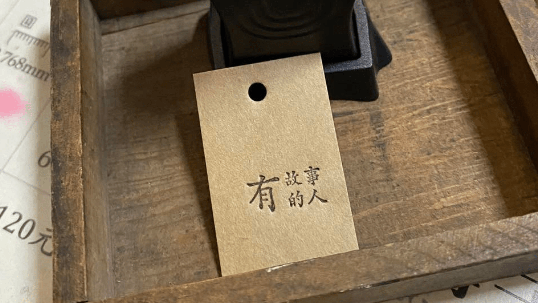 #109 張老闆 |&nbsp;日星鑄字行老闆